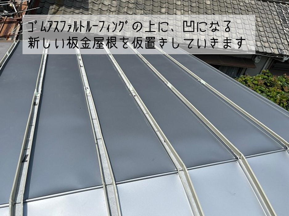 広島県坂町　瓦棒板金屋根　ガルバリウム鋼板